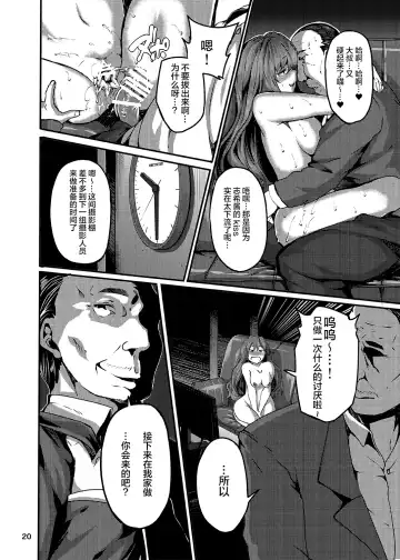 [Shiokonbu] seduction odor Fhentai - Page 20