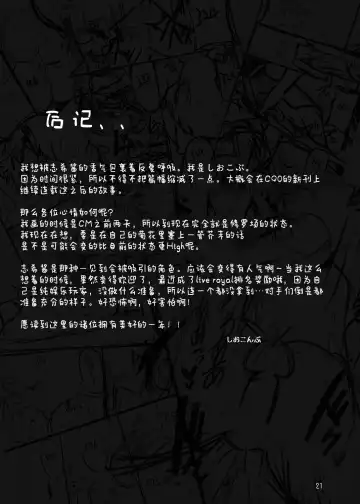 [Shiokonbu] seduction odor Fhentai - Page 21