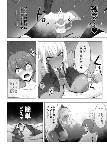 [Mouika] Shota o Yuuwaku suru Ignis Manga Fhentai - Page 8