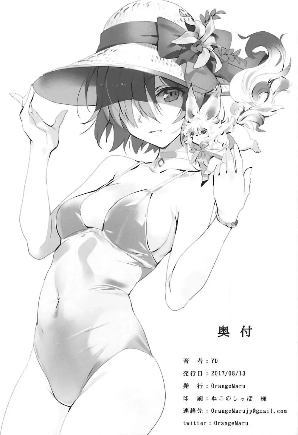 [Yd] OrangeMaru Special 02 Fhentai - Page 12