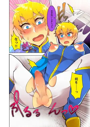 [Nishiki Meyu] Ouji-sama ga Iyarashii Kutsujoku o Ukeru Manga Fhentai - Page 16