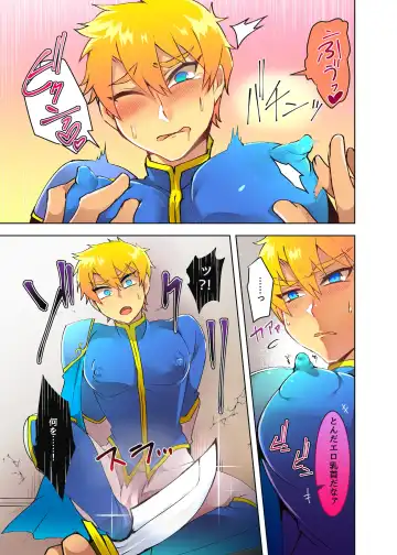 [Nishiki Meyu] Ouji-sama ga Iyarashii Kutsujoku o Ukeru Manga Fhentai - Page 9