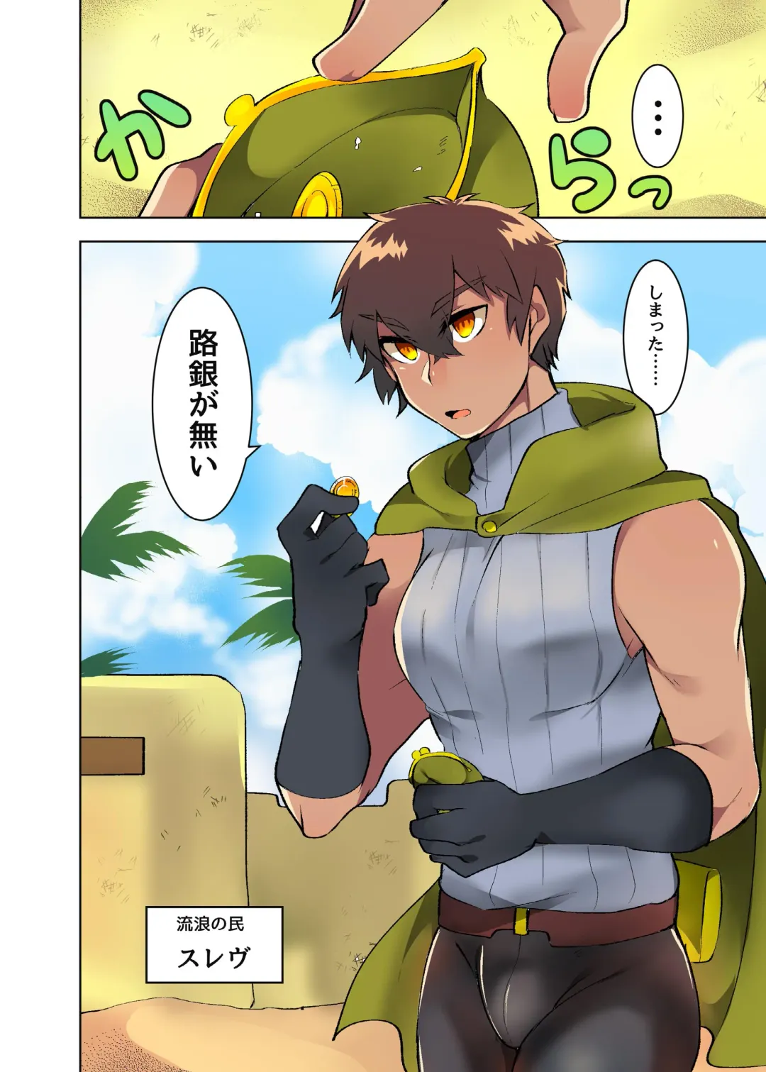 [Nishiki Meyu] Kasshoku Seinen ga Iyarashii Kutsujoku o Ukeru Manga Fhentai - Page 3