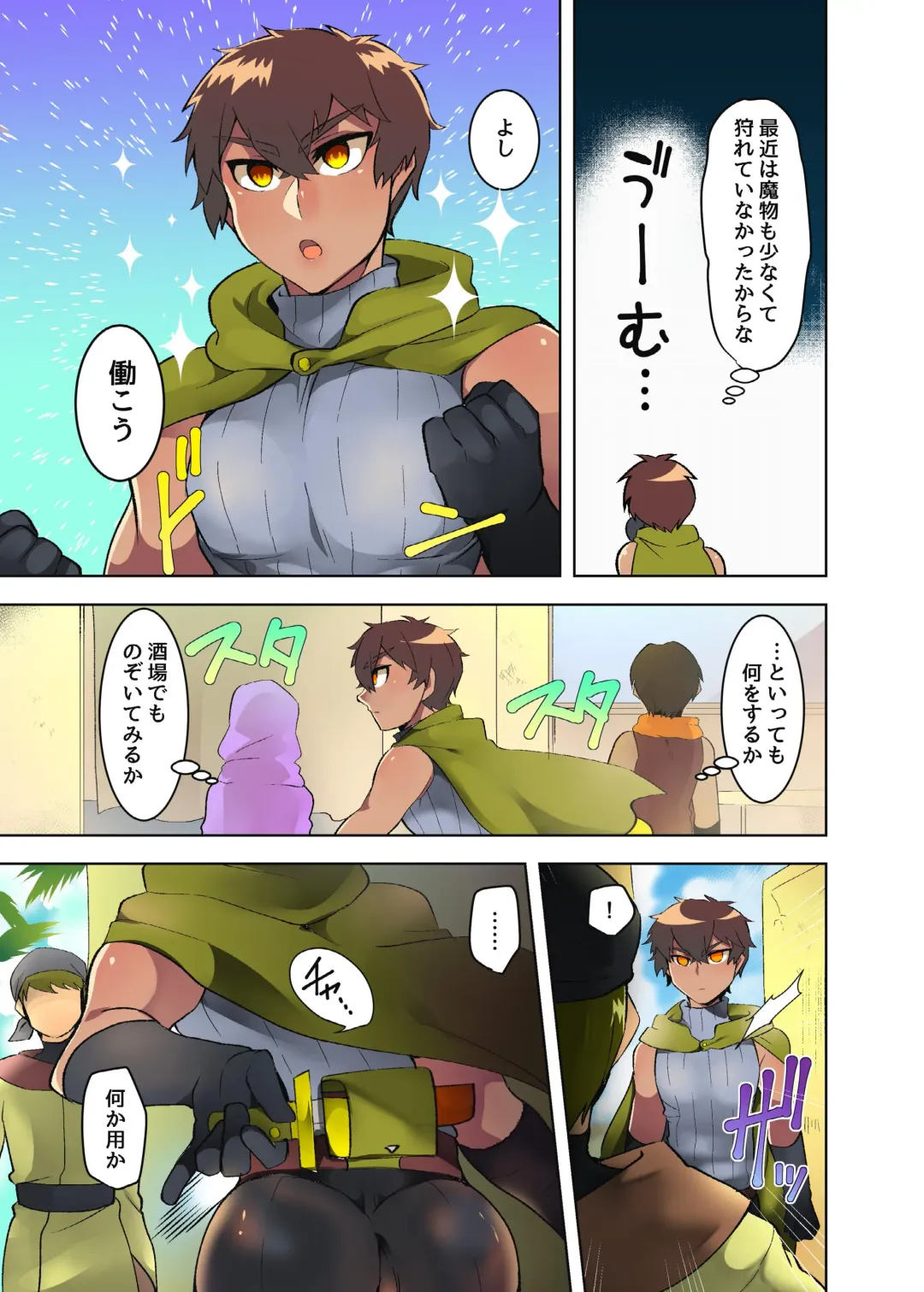 [Nishiki Meyu] Kasshoku Seinen ga Iyarashii Kutsujoku o Ukeru Manga Fhentai - Page 4