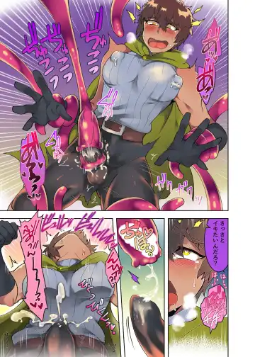 [Nishiki Meyu] Kasshoku Seinen ga Iyarashii Kutsujoku o Ukeru Manga Fhentai - Page 12