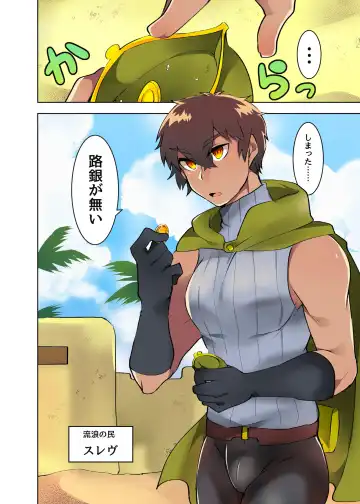 [Nishiki Meyu] Kasshoku Seinen ga Iyarashii Kutsujoku o Ukeru Manga Fhentai - Page 3