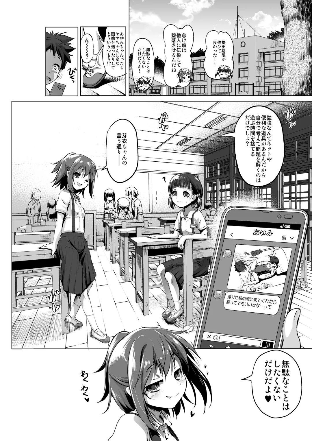 [Akazawa Red] Namake Mono Fhentai - Page 25