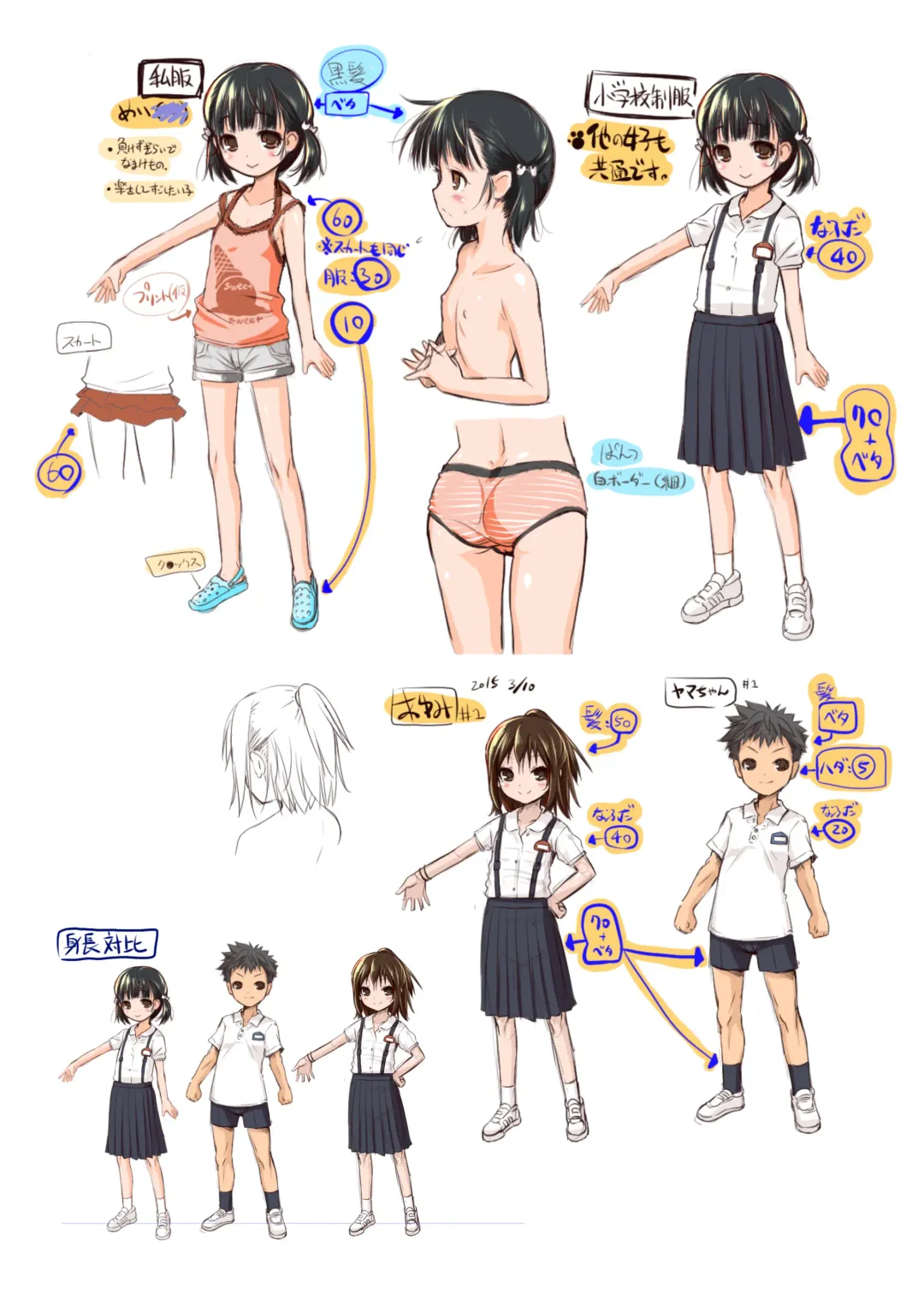 [Akazawa Red] Namake Mono Fhentai - Page 26