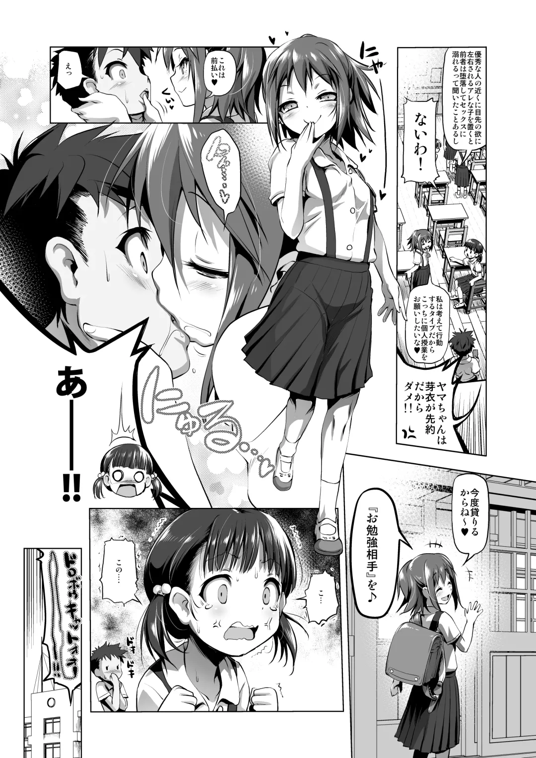 [Akazawa Red] Namake Mono Fhentai - Page 3