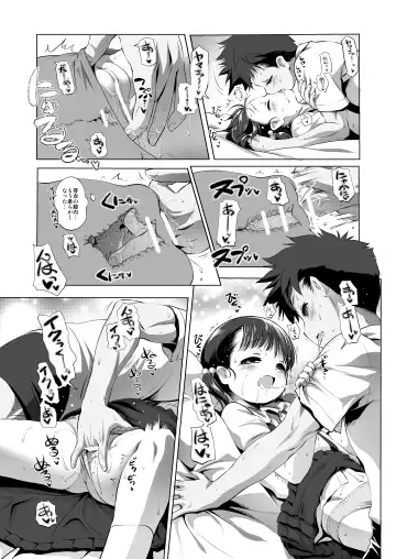[Akazawa Red] Namake Mono Fhentai - Page 8