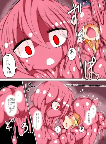 [Taku] Nuruneba Slime no Marunomi Hanashi Fhentai - Page 6