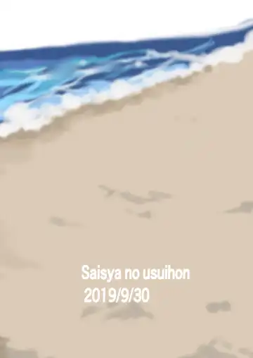 [Saisya] MifuYachi Hon | MifuYachi Manga Fhentai - Page 20