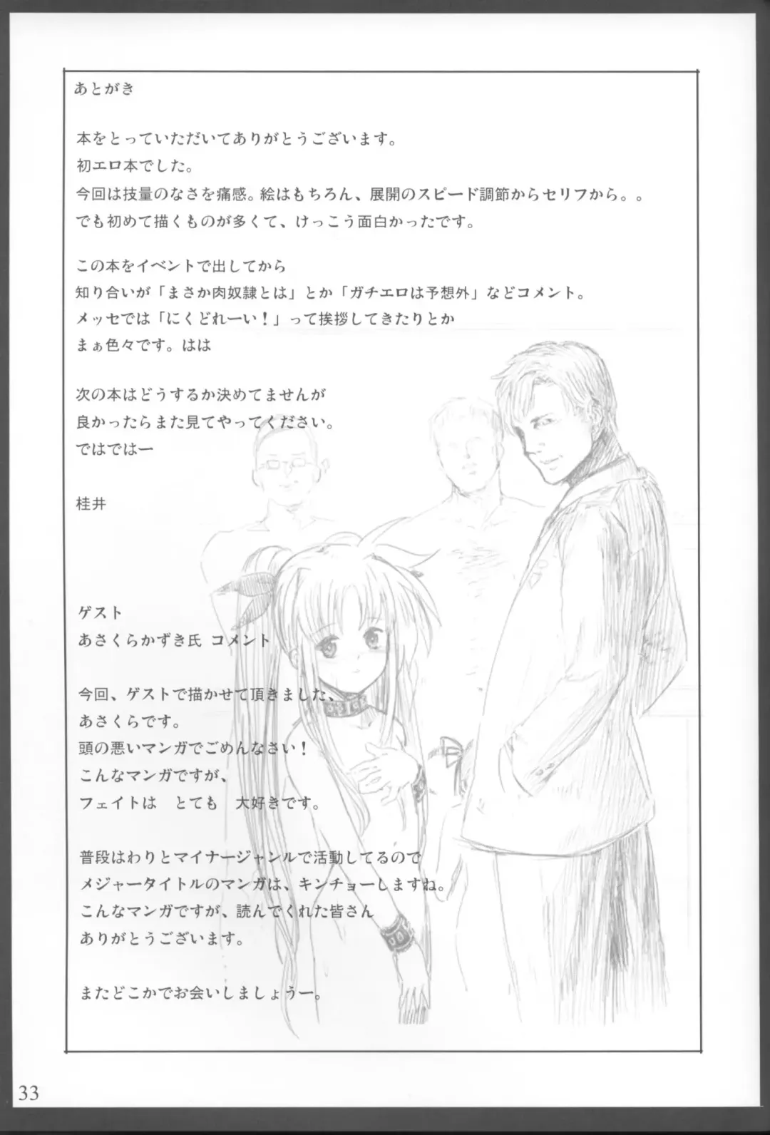 [Katsurai Yoshiaki] Jikuu Kanrikyoku Nikudorei-ka Kahitsuban | Space-Time Administration Bureau Sex Slave Division Fhentai - Page 32