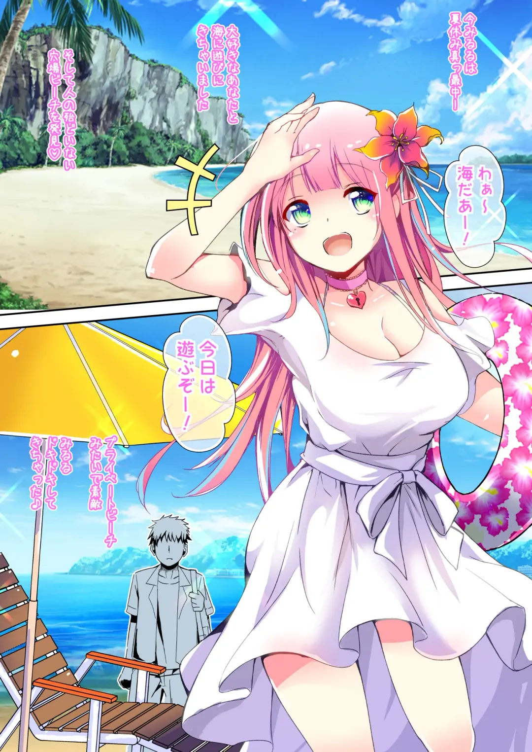 [Kukado Rio] Layer Miruru no Ikenai Natsutasumi Fhentai - Page 4