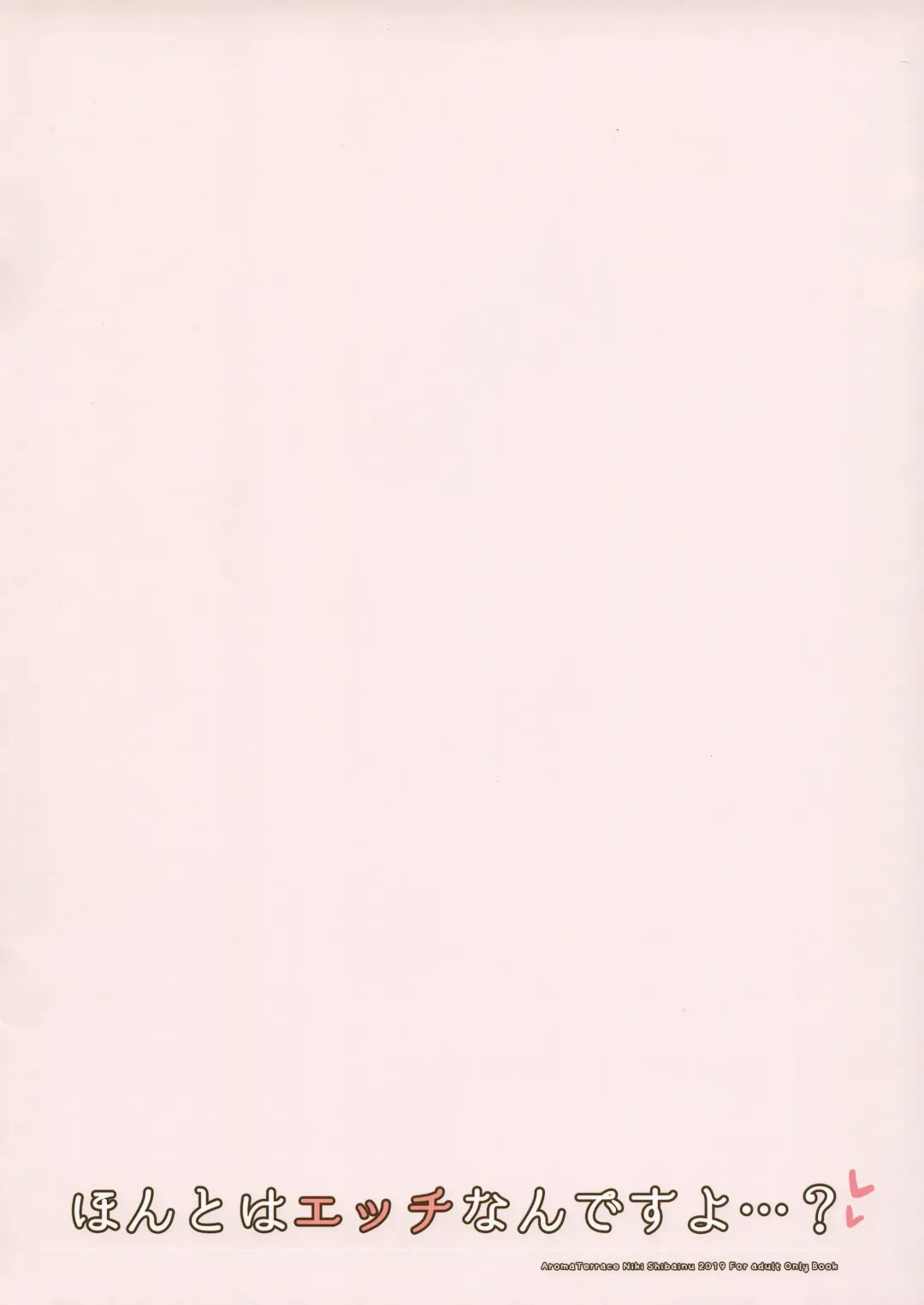 [Niki] Honto wa Ecchi nan desu yo...? Fhentai - Page 16