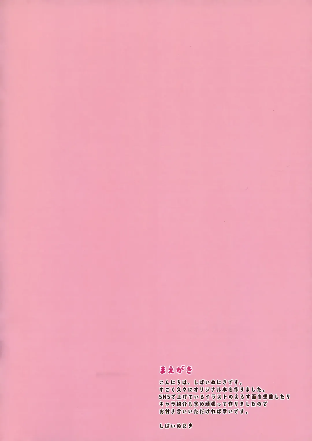 [Niki] Honto wa Ecchi nan desu yo...? Fhentai - Page 2