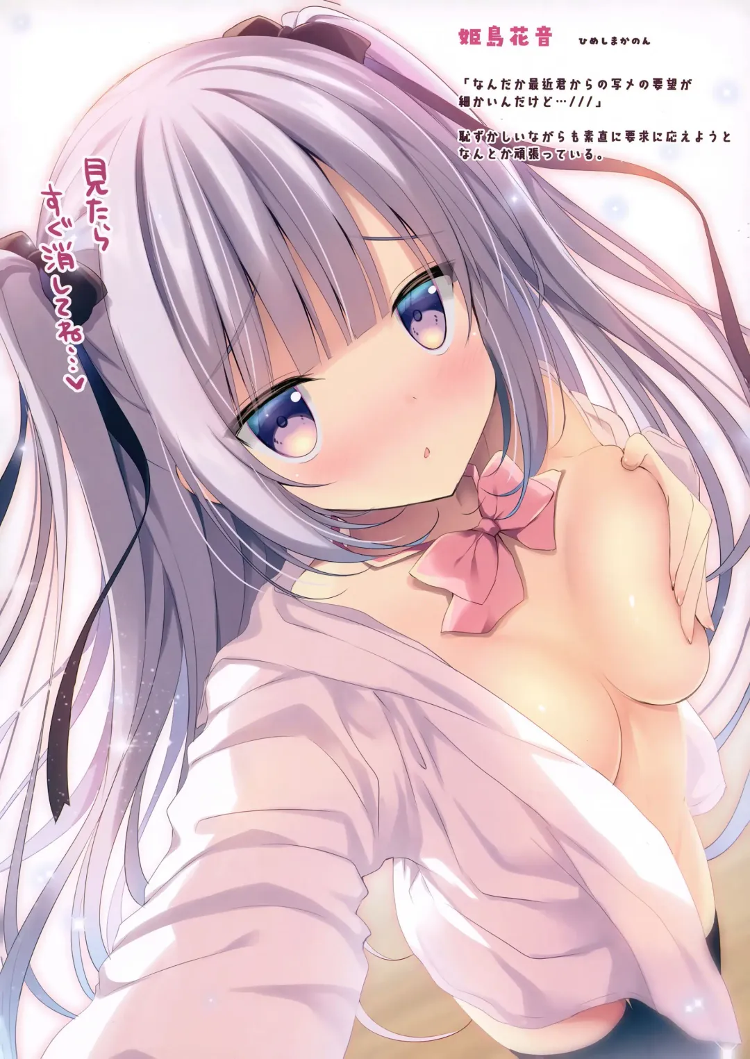 [Niki] Honto wa Ecchi nan desu yo...? Fhentai - Page 4