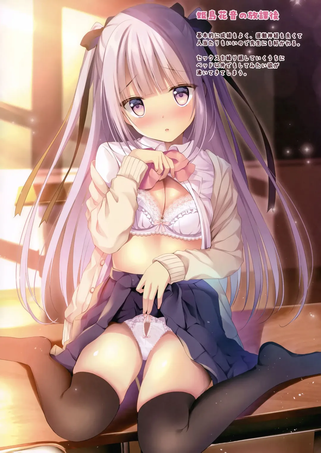 [Niki] Honto wa Ecchi nan desu yo...? Fhentai - Page 6