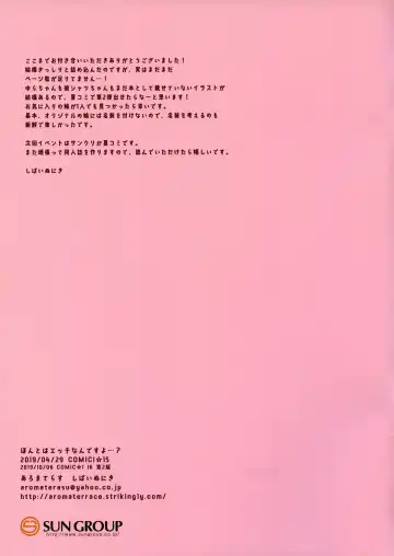 [Niki] Honto wa Ecchi nan desu yo...? Fhentai - Page 15