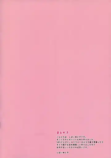 [Niki] Honto wa Ecchi nan desu yo...? Fhentai - Page 2