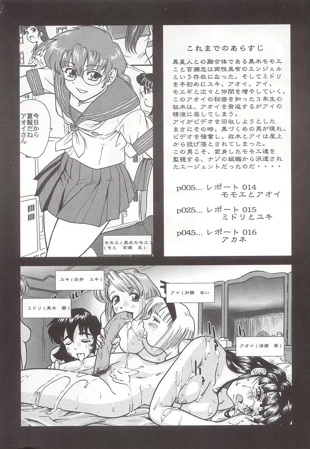 [Dulce-q] Dulce Report 5 Fhentai - Page 3