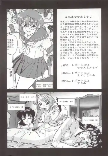 [Dulce-q] Dulce Report 5 Fhentai - Page 3