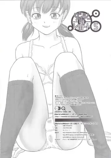 [Dulce-q] Dulce Report 5 Fhentai - Page 65