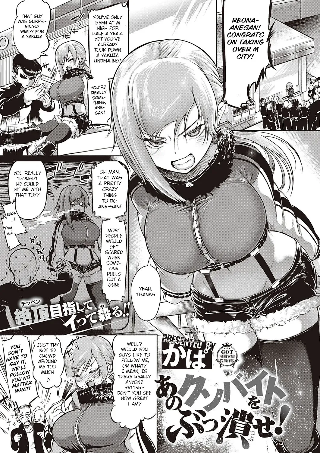 [Kapa] Ano Kuso Beit o Buttsubuse! Fhentai - Page 1