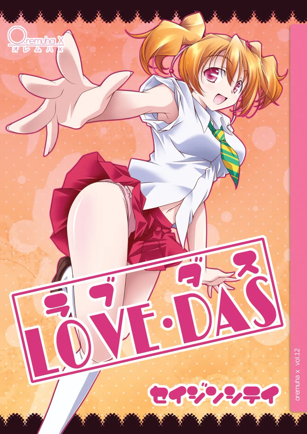 [Kikuchi Tsutomu] Cure Plus Fhentai - Page 1