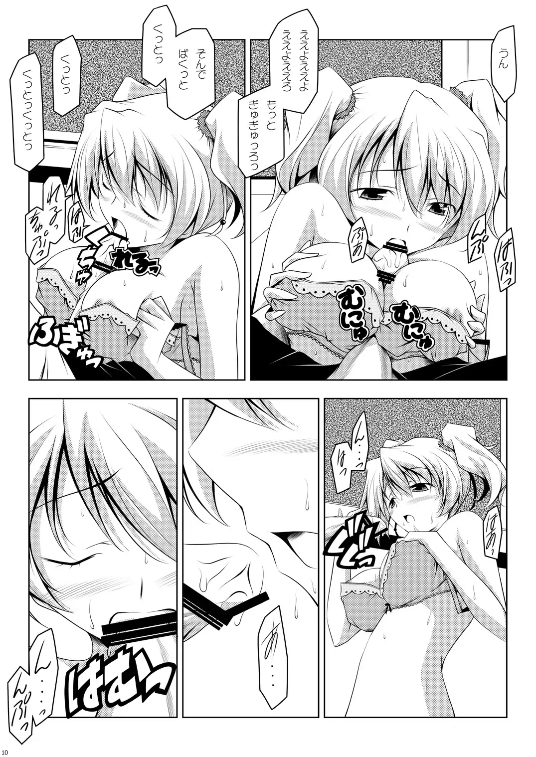 [Kikuchi Tsutomu] Cure Plus Fhentai - Page 10