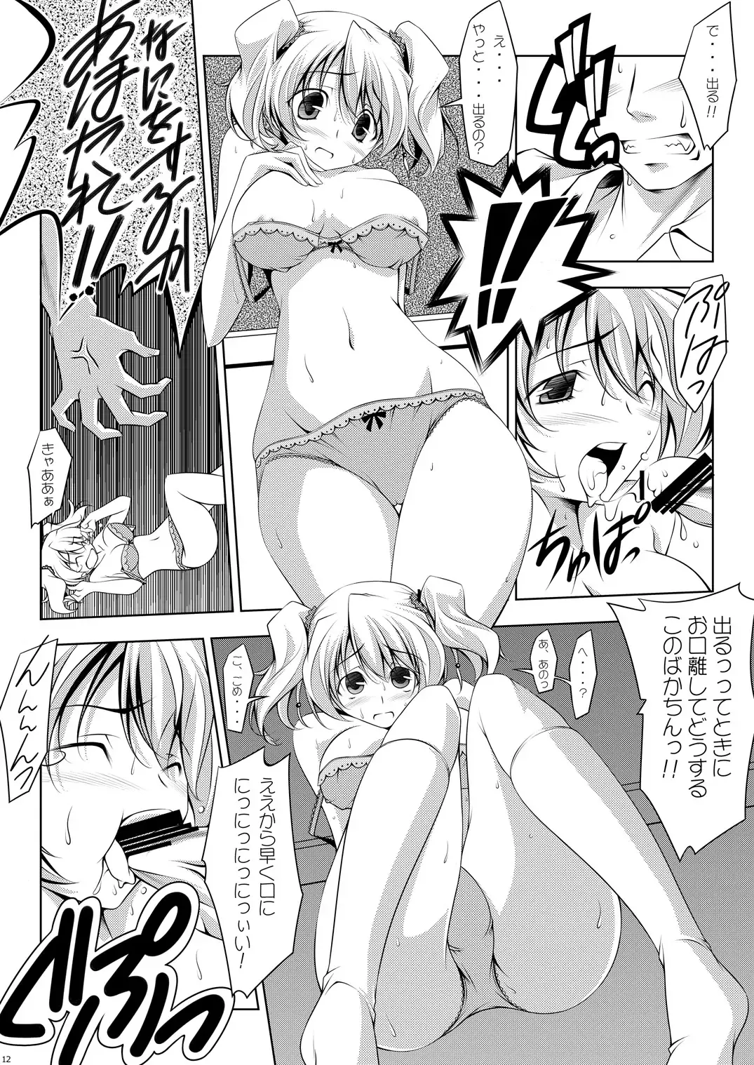 [Kikuchi Tsutomu] Cure Plus Fhentai - Page 12