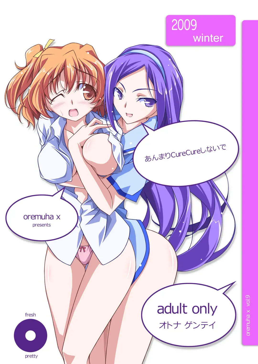 [Kikuchi Tsutomu] Cure Plus Fhentai - Page 29