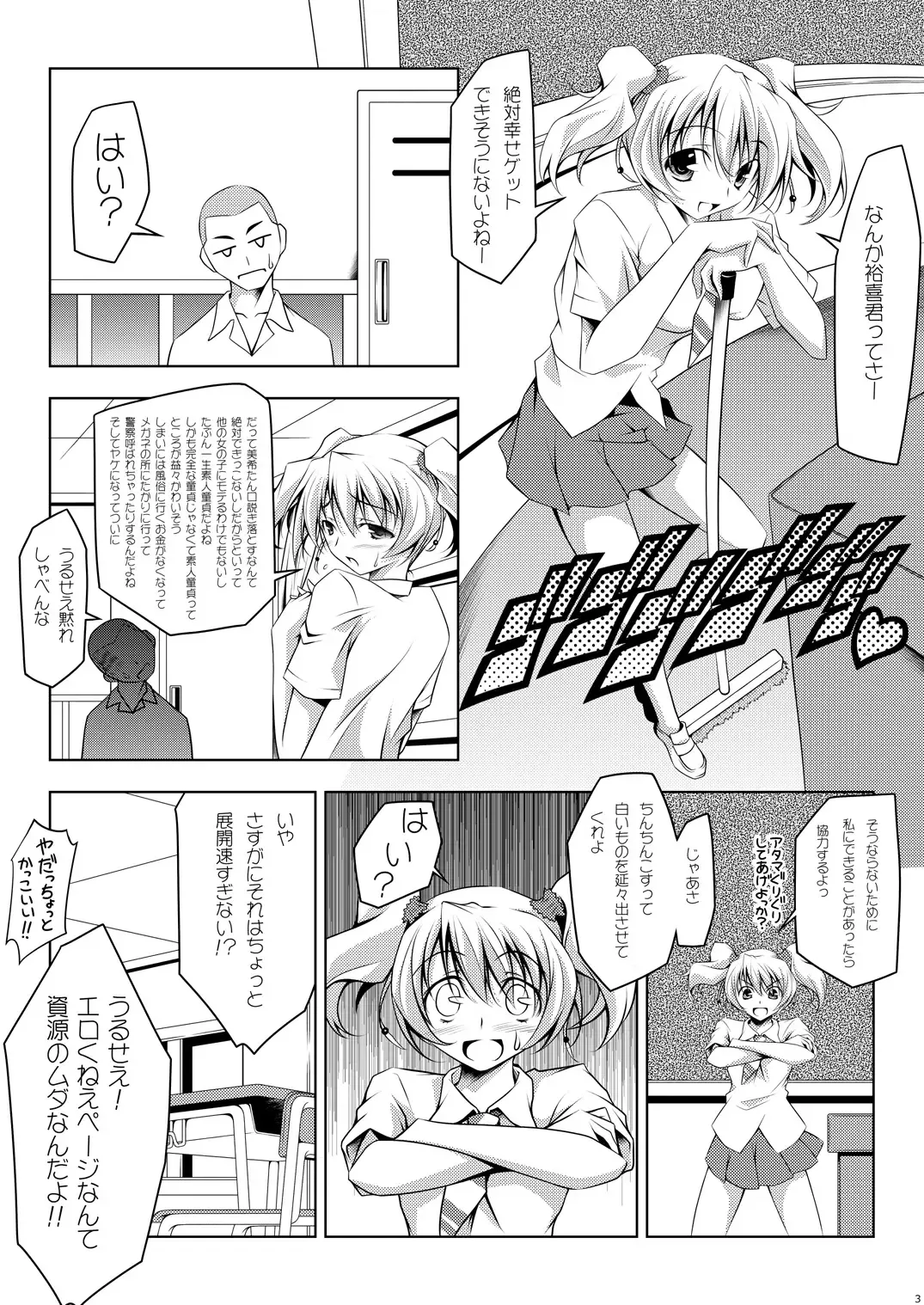 [Kikuchi Tsutomu] Cure Plus Fhentai - Page 3