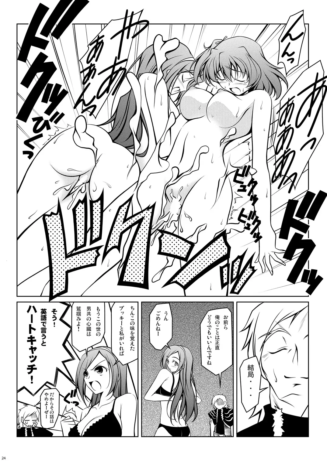 [Kikuchi Tsutomu] Cure Plus Fhentai - Page 52