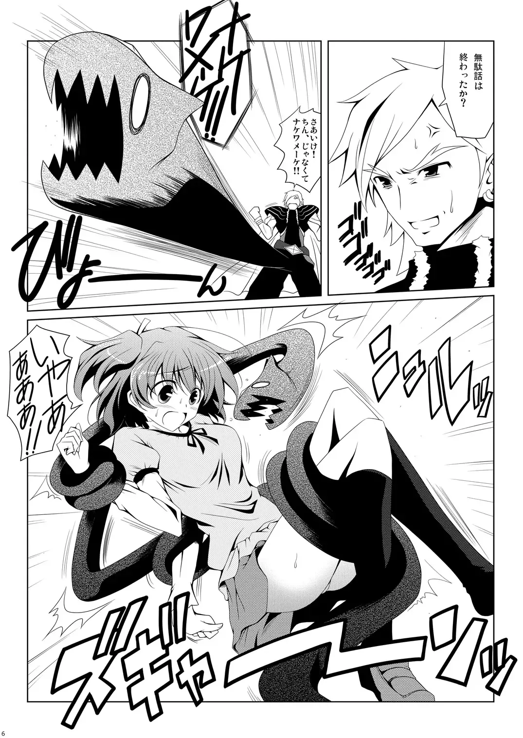[Kikuchi Tsutomu] Cure Plus Fhentai - Page 63