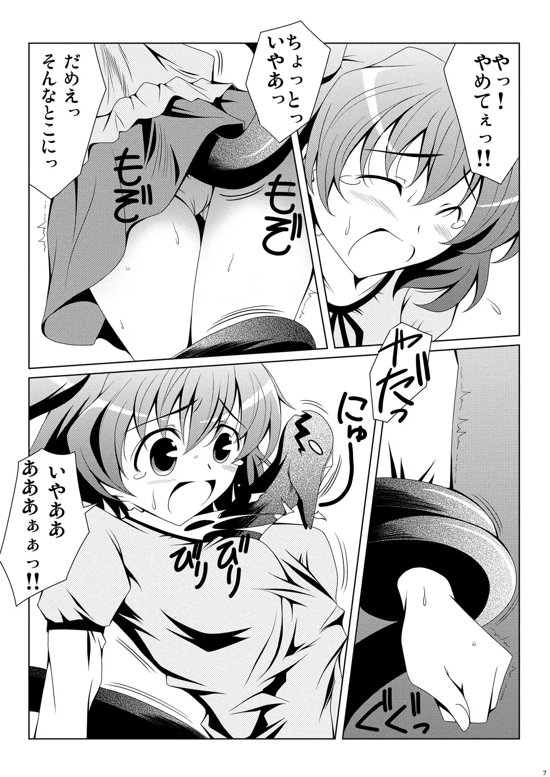 [Kikuchi Tsutomu] Cure Plus Fhentai - Page 64