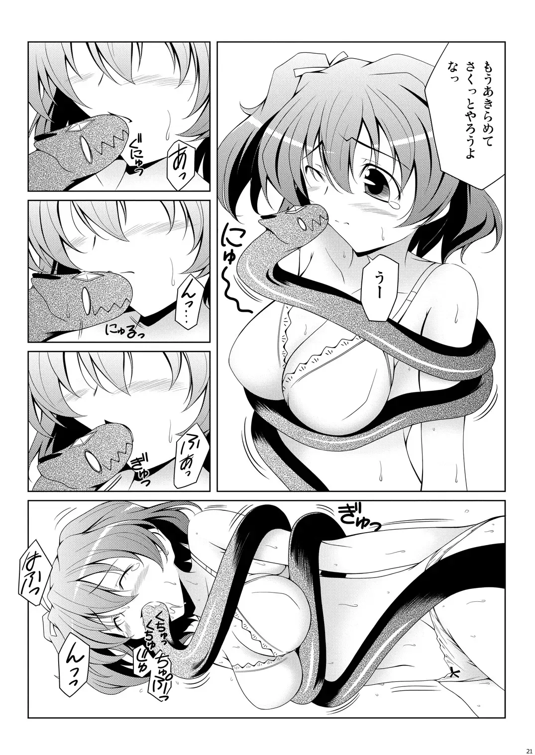 [Kikuchi Tsutomu] Cure Plus Fhentai - Page 78
