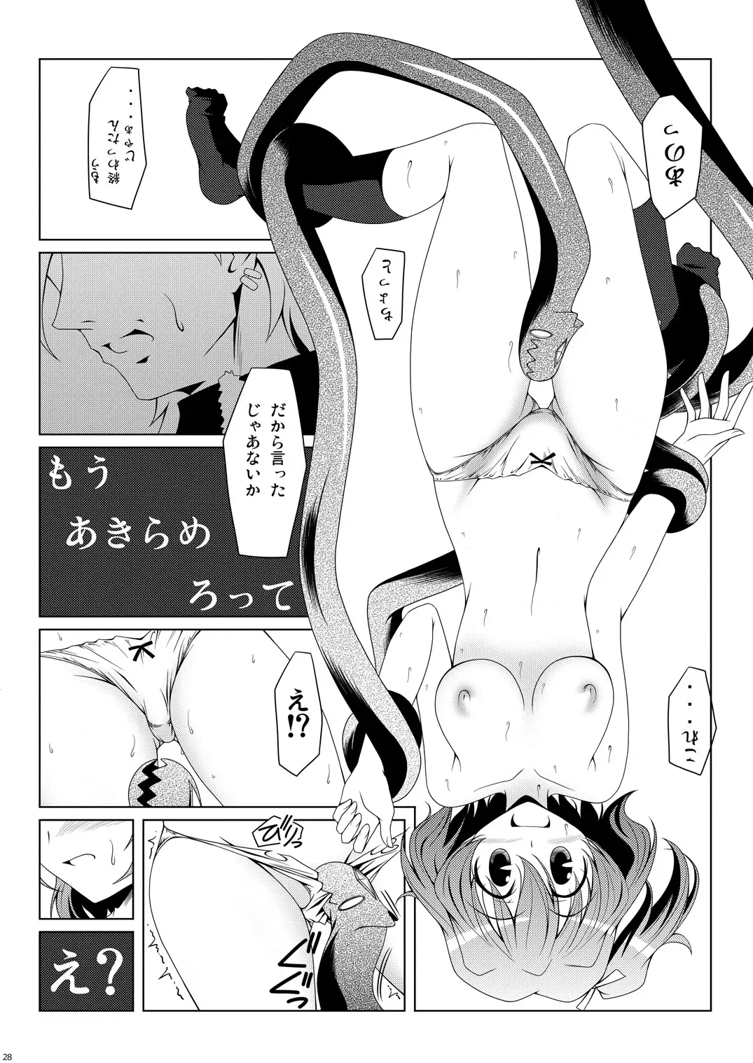 [Kikuchi Tsutomu] Cure Plus Fhentai - Page 85