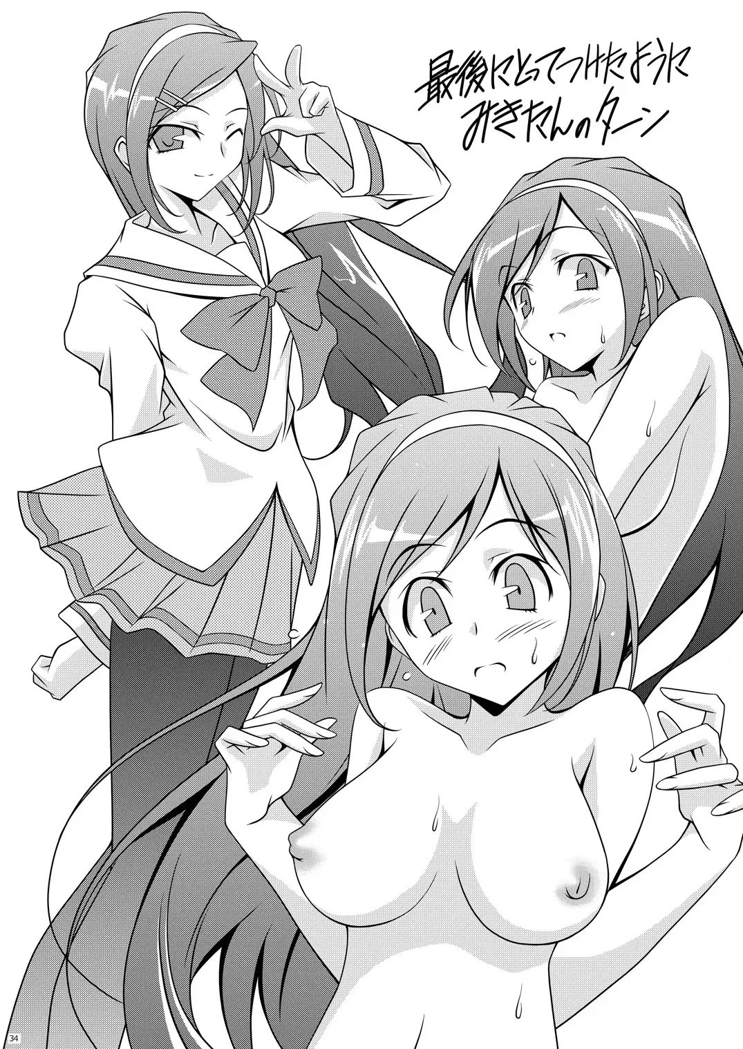 [Kikuchi Tsutomu] Cure Plus Fhentai - Page 91