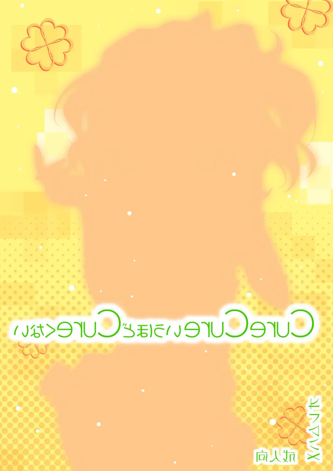 [Kikuchi Tsutomu] Cure Plus Fhentai - Page 92