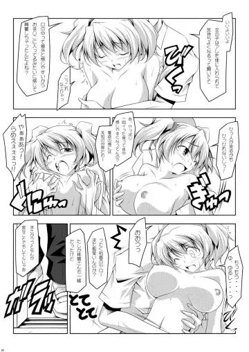 [Kikuchi Tsutomu] Cure Plus Fhentai - Page 18