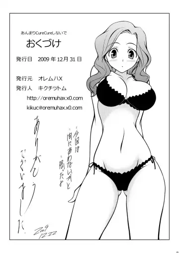 [Kikuchi Tsutomu] Cure Plus Fhentai - Page 53