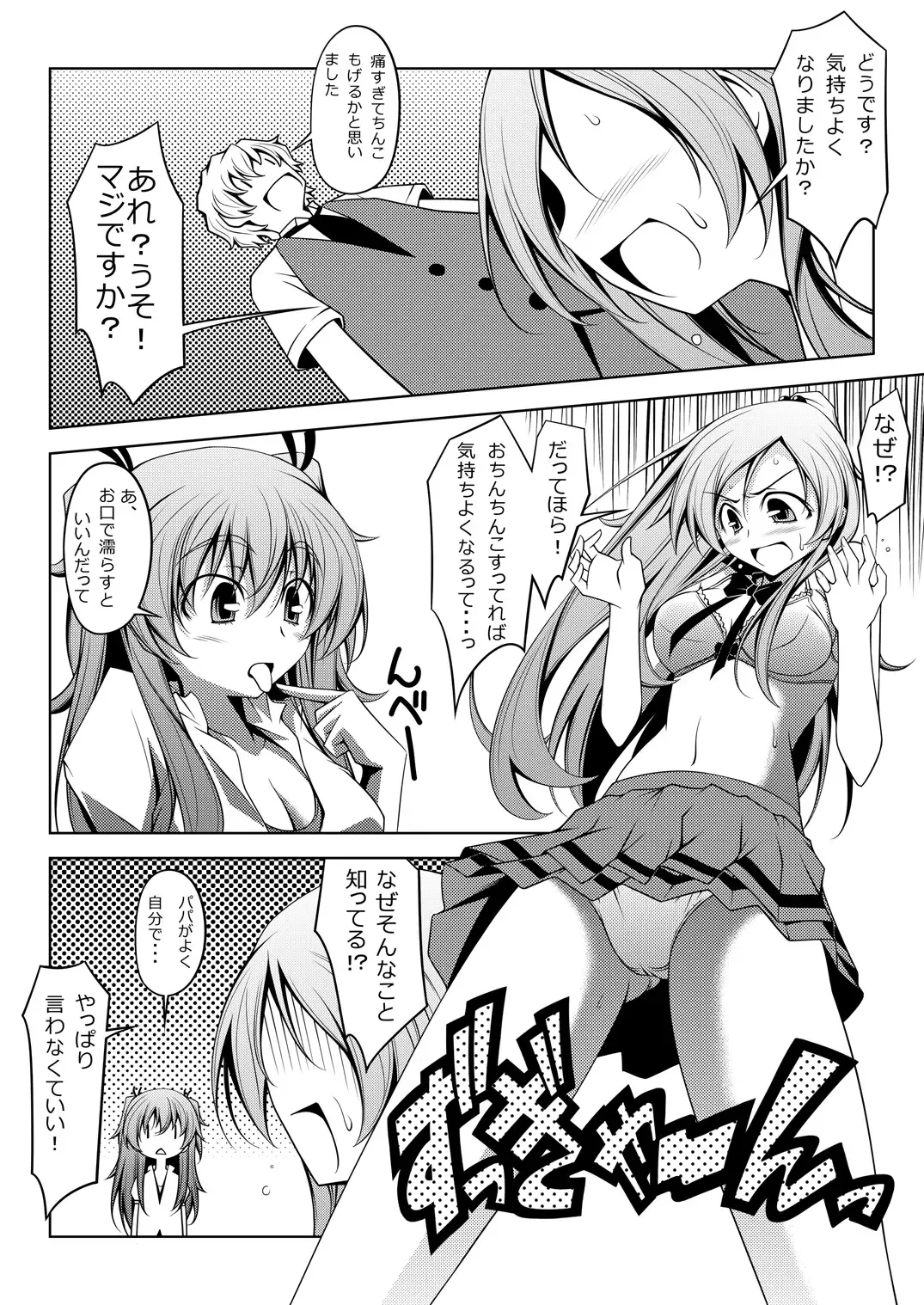 [Kikuchi Tsutomu] Curararara Fhentai - Page 11