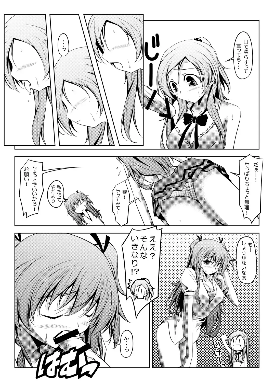 [Kikuchi Tsutomu] Curararara Fhentai - Page 12