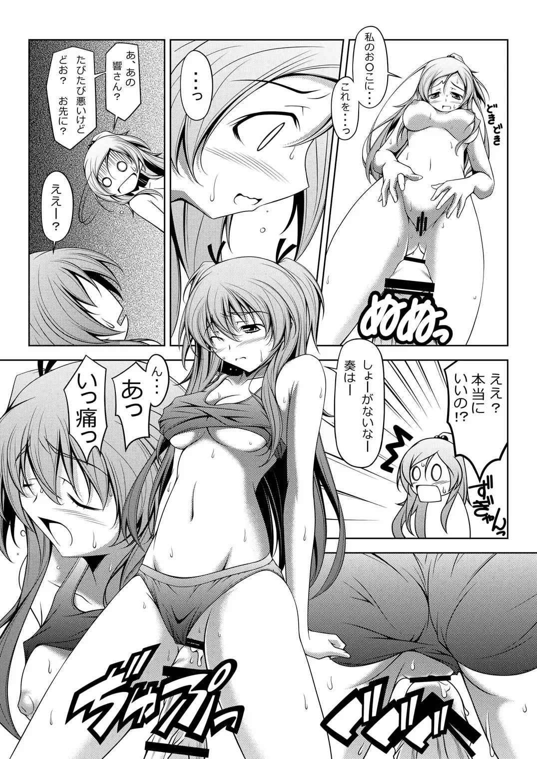 [Kikuchi Tsutomu] Curararara Fhentai - Page 19
