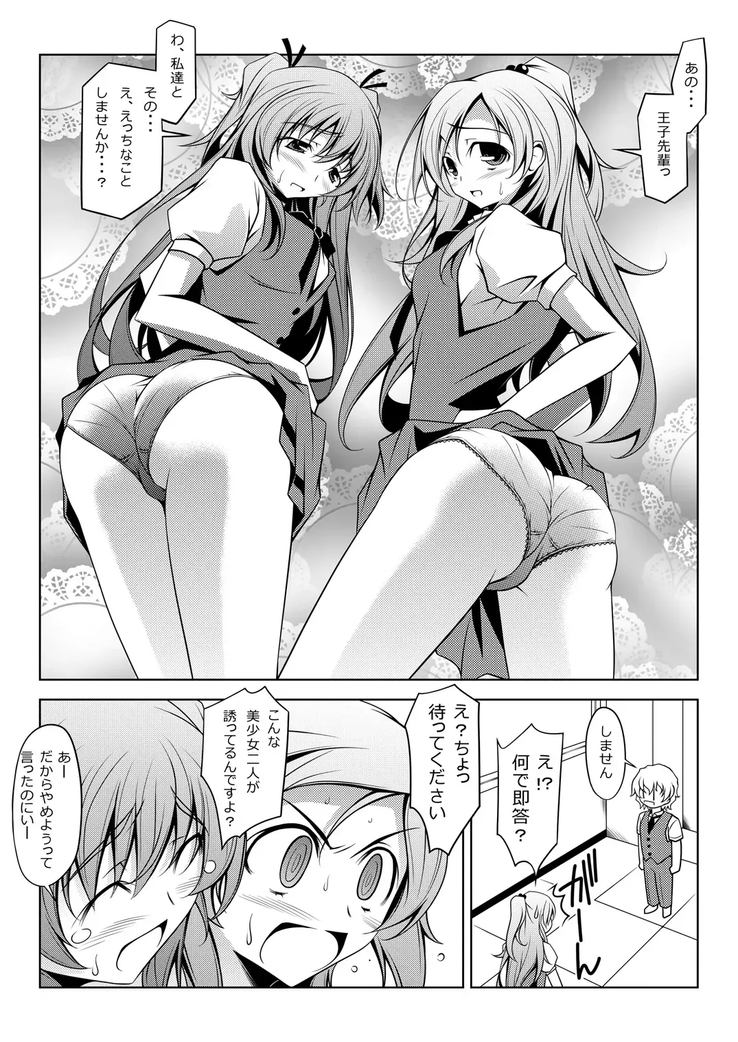 [Kikuchi Tsutomu] Curararara Fhentai - Page 2