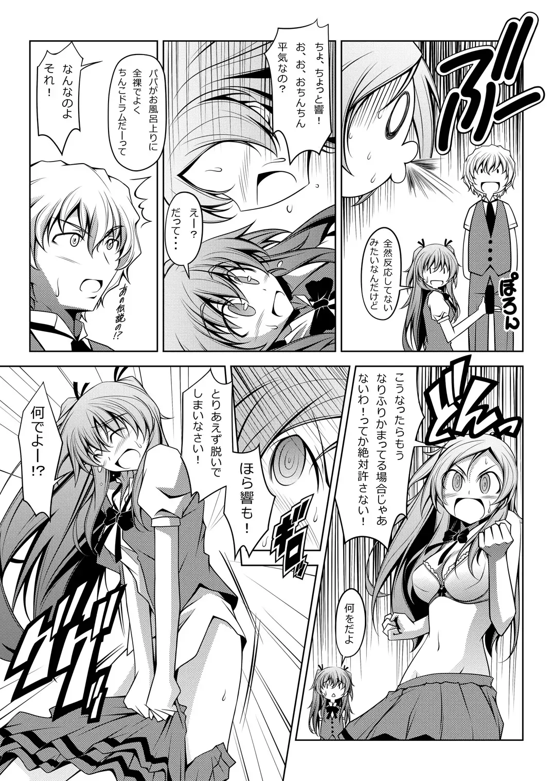 [Kikuchi Tsutomu] Curararara Fhentai - Page 7