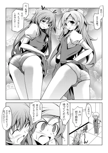 [Kikuchi Tsutomu] Curararara Fhentai - Page 2