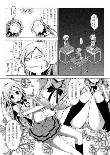 [Kikuchi Tsutomu] Curararara Fhentai - Page 6
