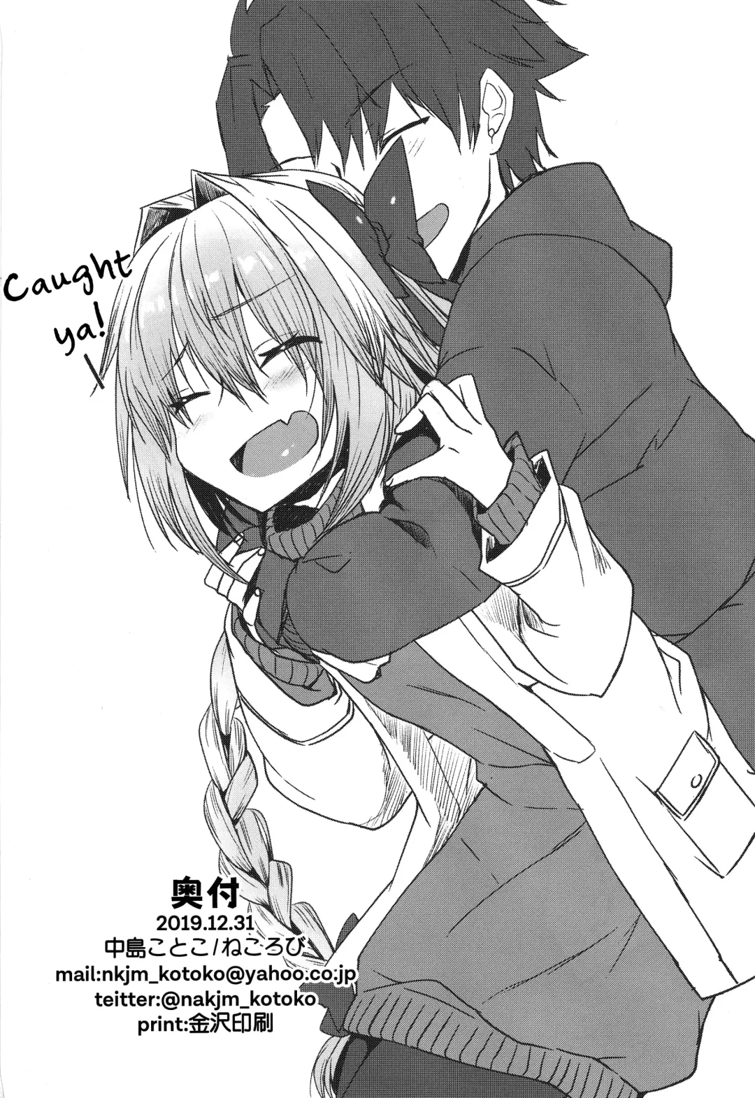 [Nakajima Kotoko] Gaman Dekiru mon!! Fhentai - Page 49